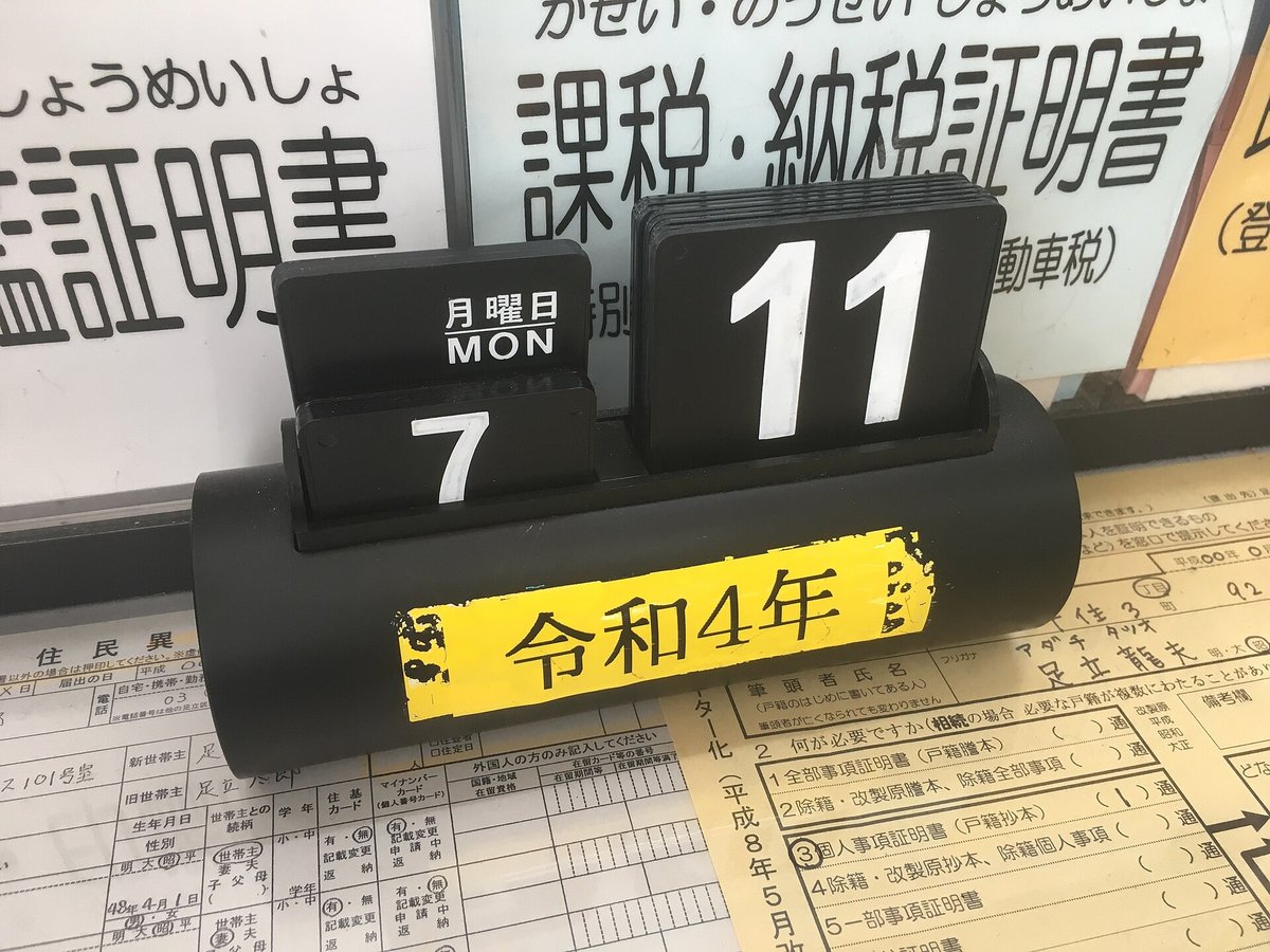 桌上的台历